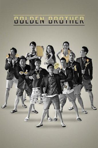 Golden Brother (2014) poster