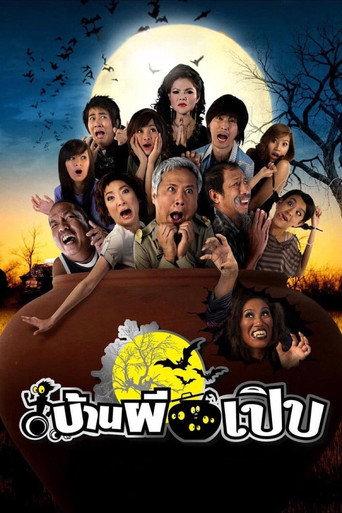 Bann Pee Perb (2008) poster