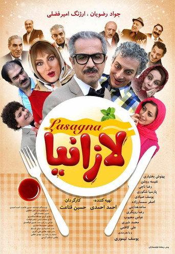 Lasagna (2018) poster