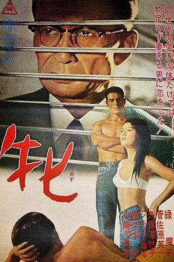 Female (1964) poster