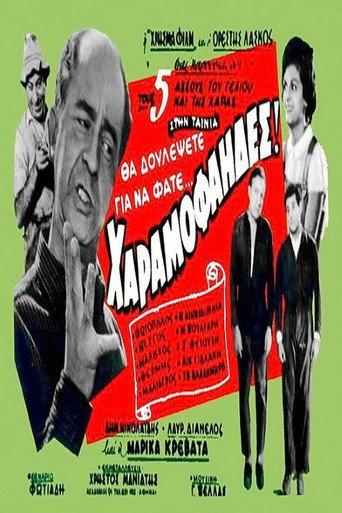 The Wastrels (1961) poster