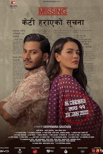 Missing: Keti Harayeko Suchana (2025) poster