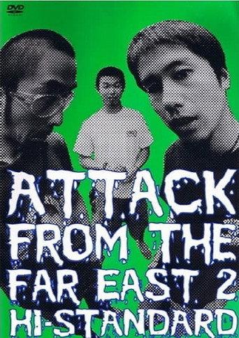 ATTACK FROM THE FAR EAST 2 (2002) poster