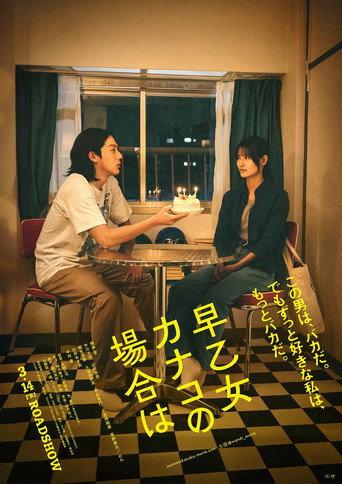 As for Me (2025) poster