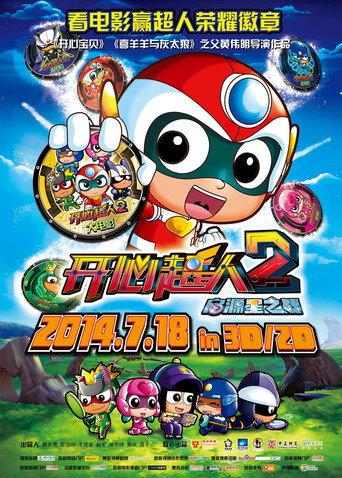 Happy Heroes 2 Qiyuan Planet Wars (2014) poster