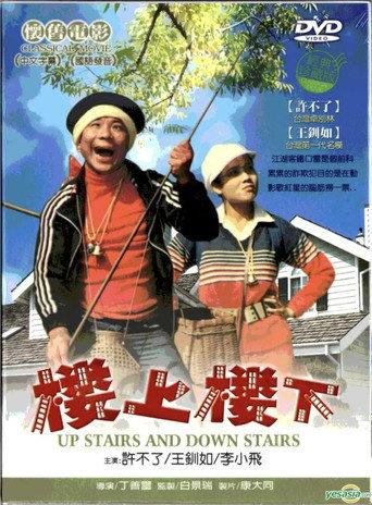 Upstairs and Downstairs (1979) poster