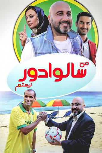 I Am Not Salvador (2016) poster