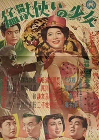 Mōjū Tsukai no Shōjo (1952) poster
