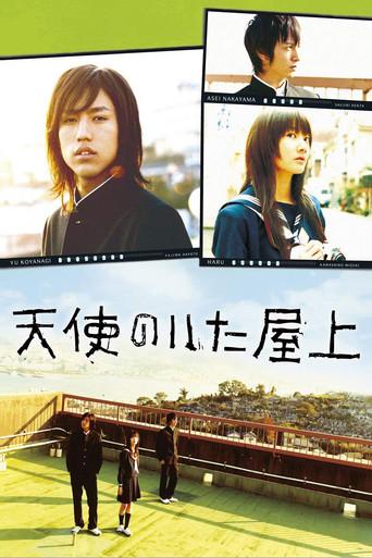 Tenshi Rooftop (2008) poster