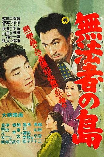 Outlaw island (1956) poster