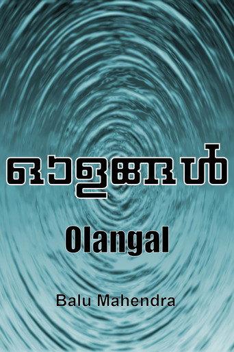 Olangal (1982) poster