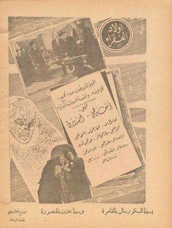 Children of the poor (1942) poster