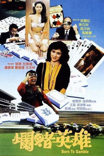 Born to Gamble (1987) poster
