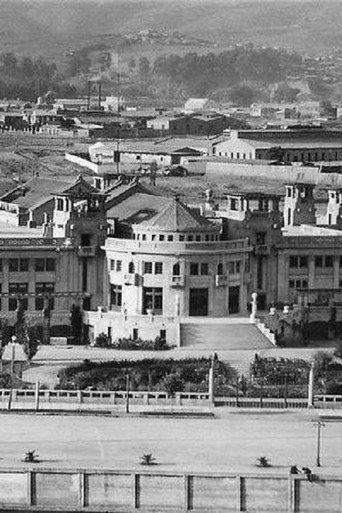 Inauguration of the Viña del Mar Casino (1931) poster