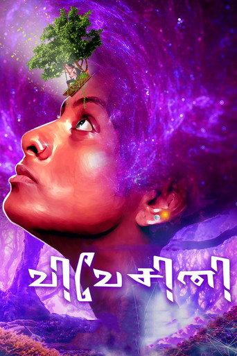 Vivesini (2023) poster