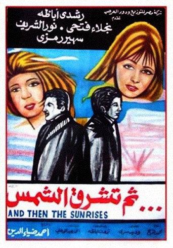 Then the sun rises (1971) poster