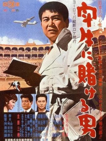 Man at the Bullfight (1960) poster