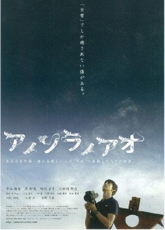 Halcyon Skies (2012) poster