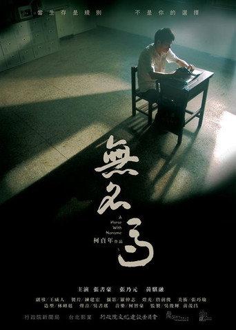 Horse with No Name (2010) poster