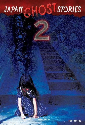 Japan Ghost Stories 2 (2007) poster