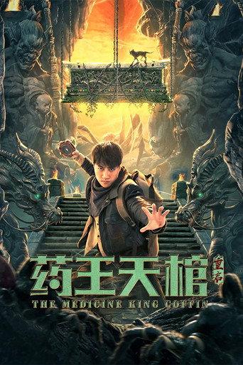 The Medicine King Coffin (2022) poster