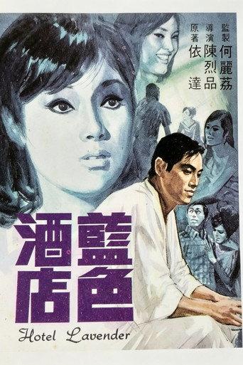 Hotel Lavender (1968) poster
