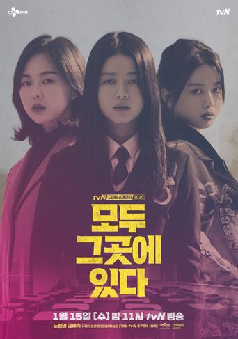 Everyone Is There (2020) poster