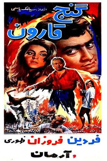 Croesus' Treasure (1965) poster