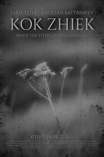KOK ZHIEK (2024) poster