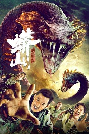 Anaconda Mountain (2022) poster
