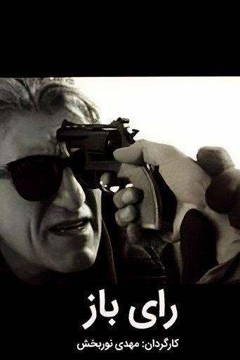 Open Sentence (2002) poster