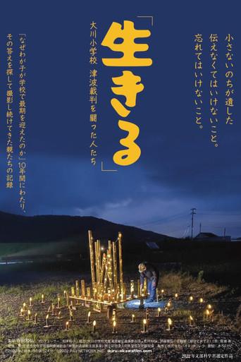 Record of Life: Those Who Fought in the Okawa Tsunami Trial (2023) poster