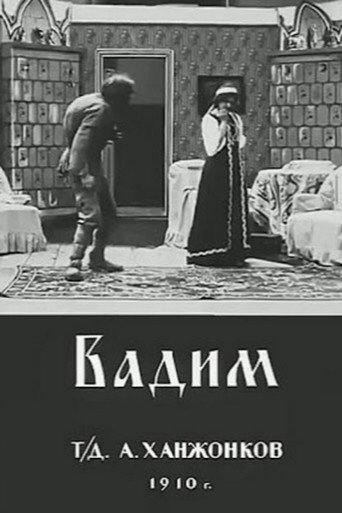 Vadim (1910) poster