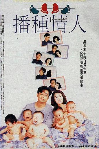 I've Got You, Babe!!! (1994) poster