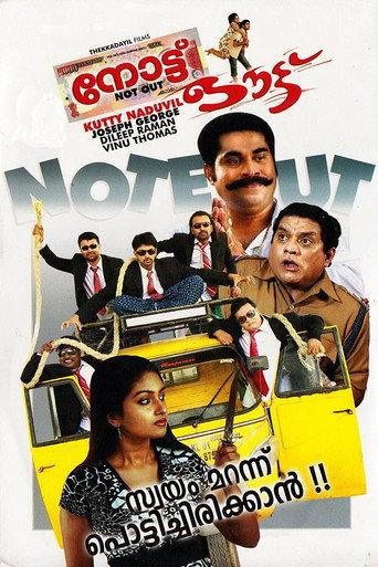 Note Out (2011) poster
