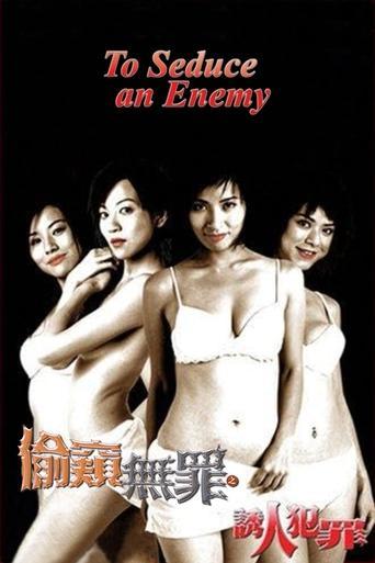 To Seduce an Enemy (2003) poster