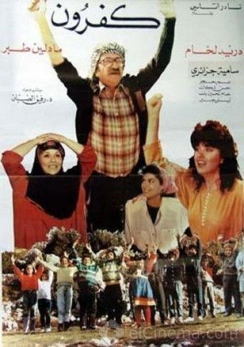 Kafrun (1990) poster