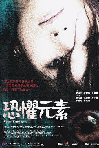 Fear Factors (2007) poster
