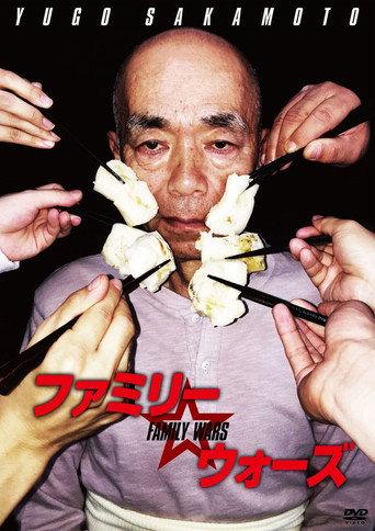 Family Wars (2018) poster