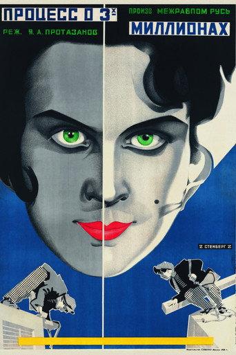 The Three Million Trial (1926) poster