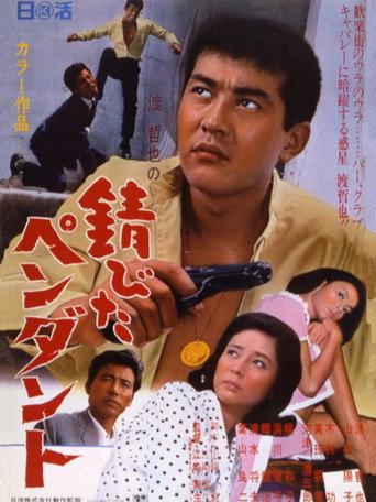 Rusty Pendant (1967) poster