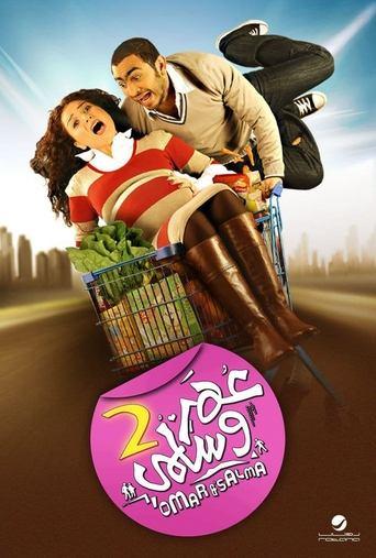 Omar & Salma 2 (2009) poster