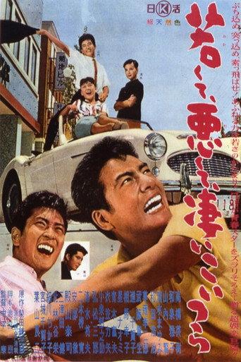 The Young and Bad (1962) poster