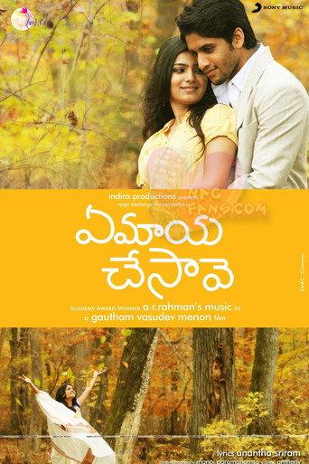 Ye Maaya Chesave (2010) poster