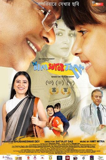 Bini Sutor Taan (2026) poster