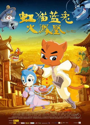虹猫蓝兔火凤凰 (2010) poster