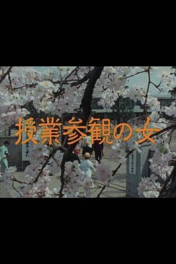 Jugyo Sankan no Onna (1984) poster