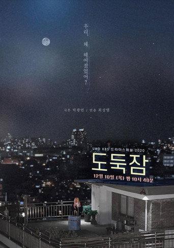 While You're Away (2020) poster