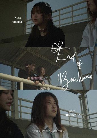END OF BOW KHAO (2024) poster