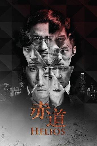 Helios (2015) poster